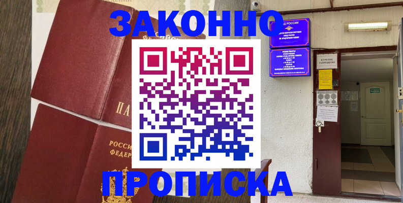 временная регистрация 2025 в Выборге